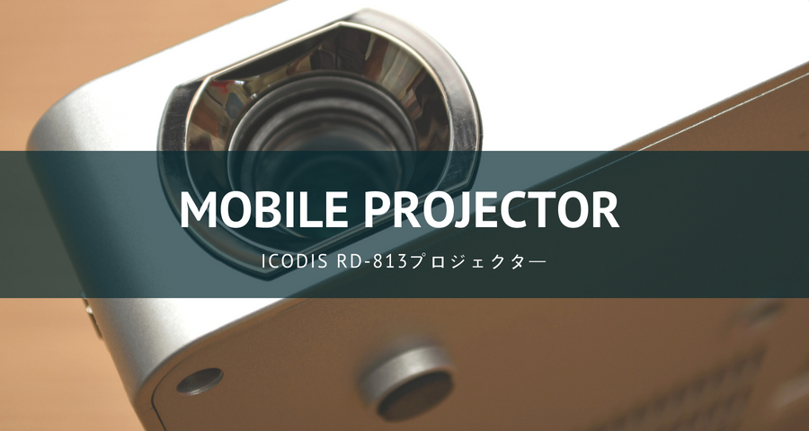 【２個セット出品】iCODIS 813 小型プロジェクター