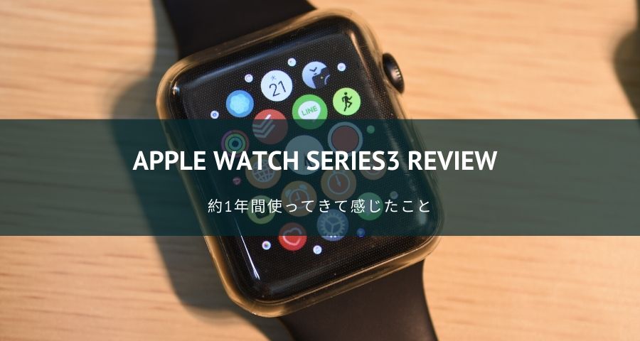 ＊Applewatch series3