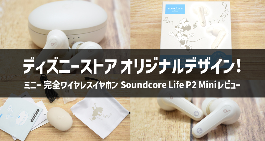 Anker ワイヤレスイヤホン Soundcore Life P2 Mini