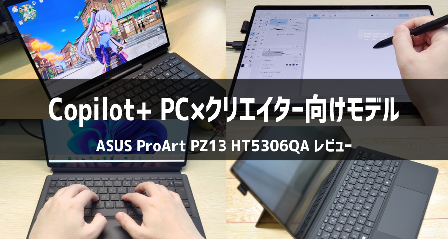 ASUS ProArt PZ13 HT5306QA