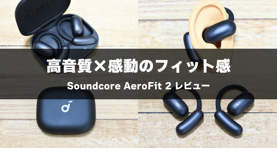 Soundcore AeroFit 2