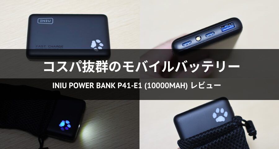 INIU Power Bank P41-E1 (10000mAh)