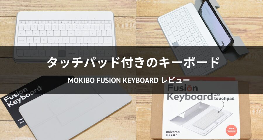 mokibo Fusion Keyboard