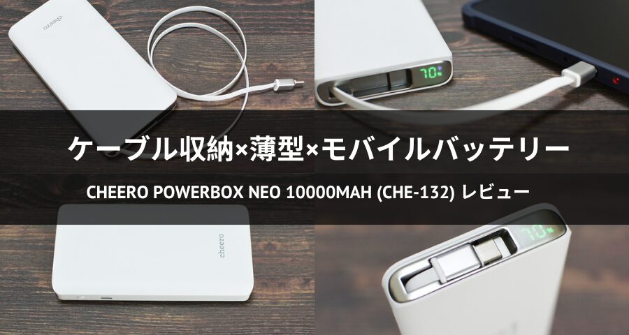 cheero Powerbox Neo 10000mAh (CHE-132)