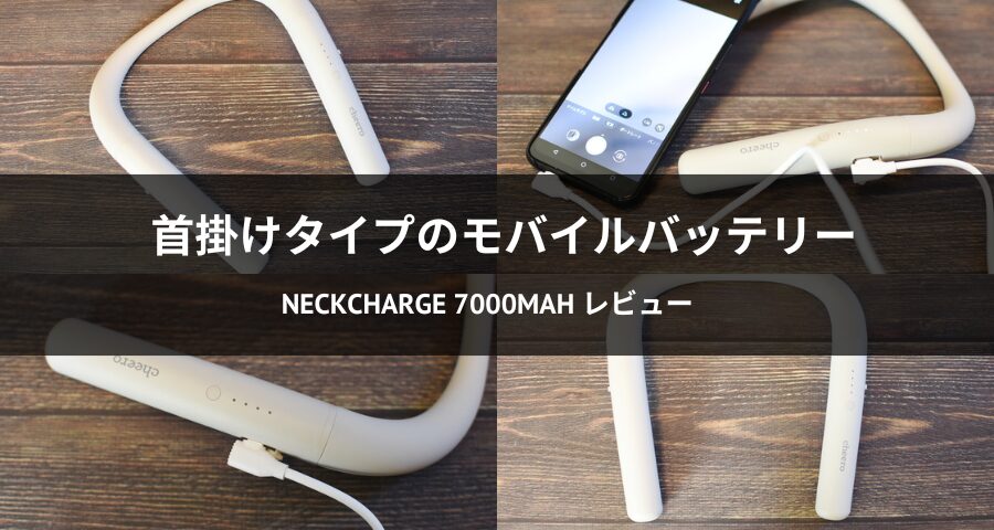 NeckCharge 7000mAh