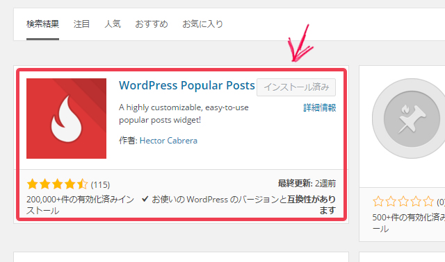 WordPressPopularPosts